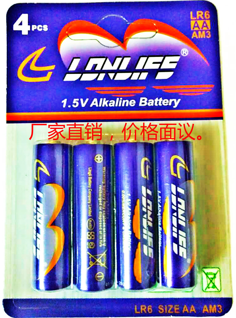 堿性電池，五號(hào)堿性電池，5號(hào)堿性電池