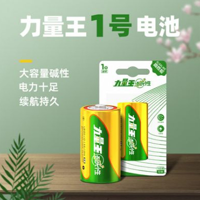 1號(hào)電池堿性力量王一號(hào)燃?xì)庠顭崴鬈?chē)位鎖手電筒煤氣干電池