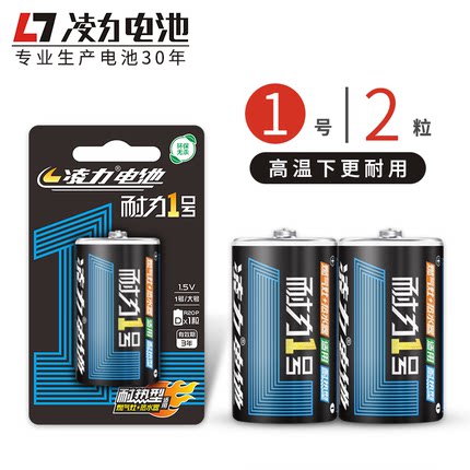 凌力1號電池耐力1號燃?xì)庠铍姵匾惶枱崴?.5v通用大號干電池批發(fā)