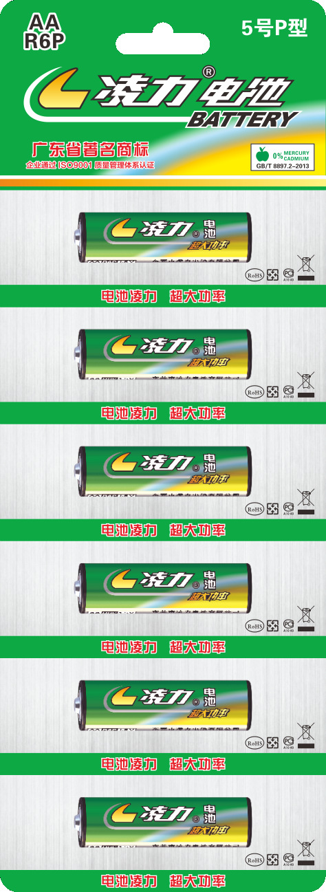 5號電池，5號干電池，玩具電池，碳性電池