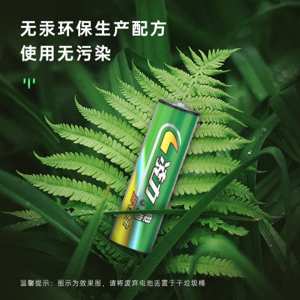 凌力5號電池,玩具遙控器,無線鼠標,體重計,7號干電池,額溫槍電池
