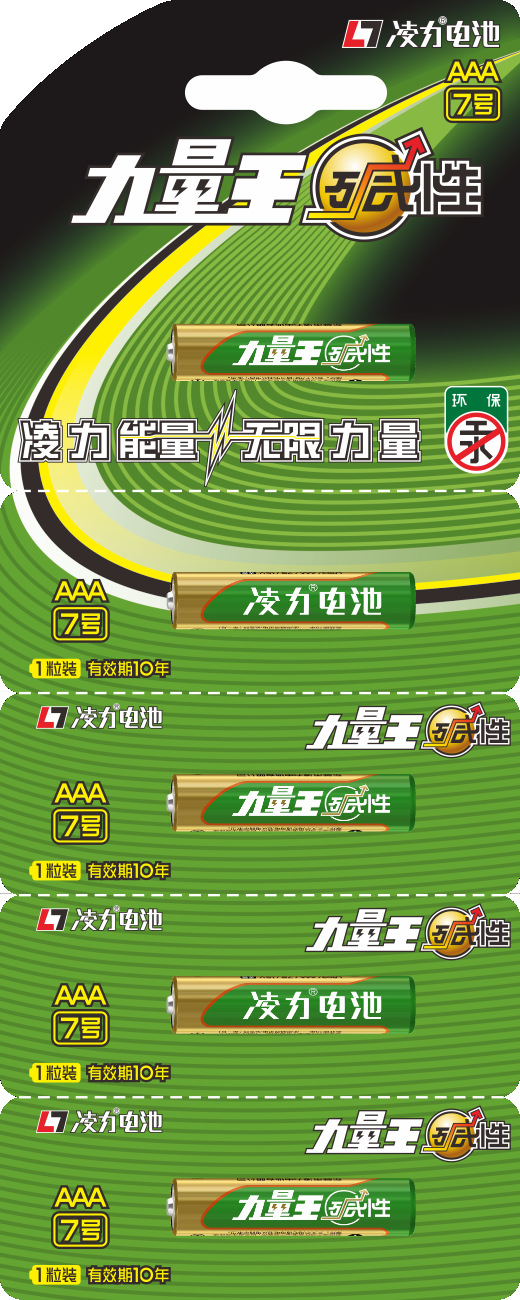 7號(hào)堿性電池，七號(hào)堿性電池，7號(hào)干電池，搖控器電池