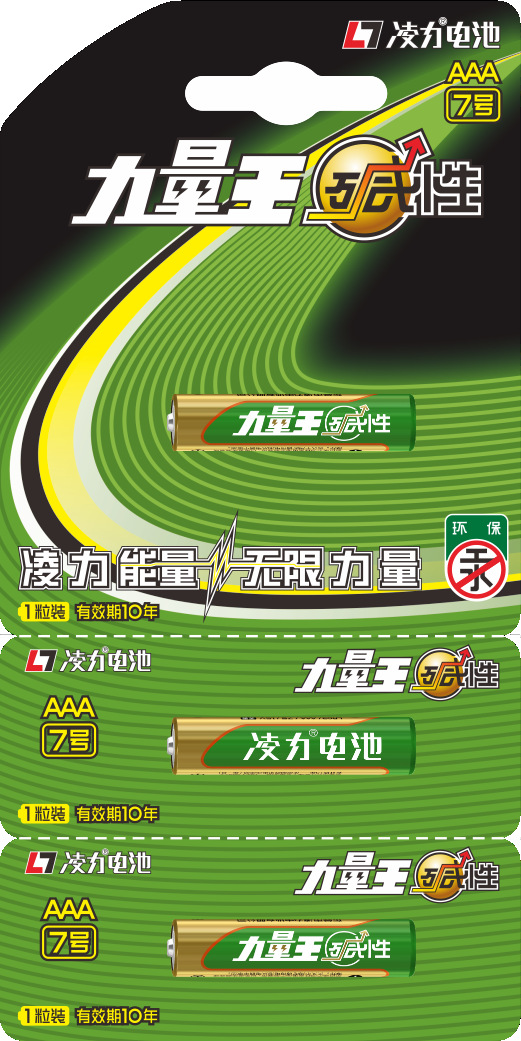 7號(hào)堿性電池，七號(hào)堿性電池，7號(hào)干電池，搖控器電池